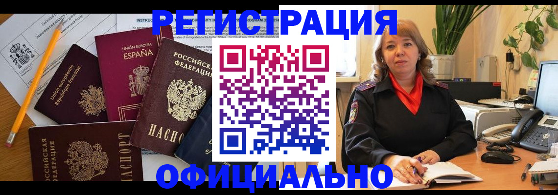 прописка для военкомата в Краснокамске