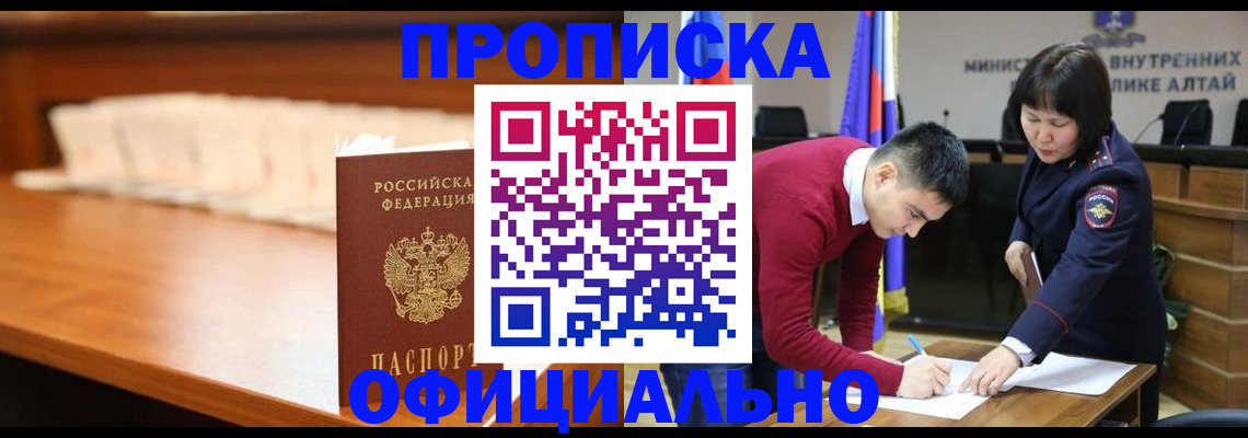 временная регистрация в квартире в Краснокамске