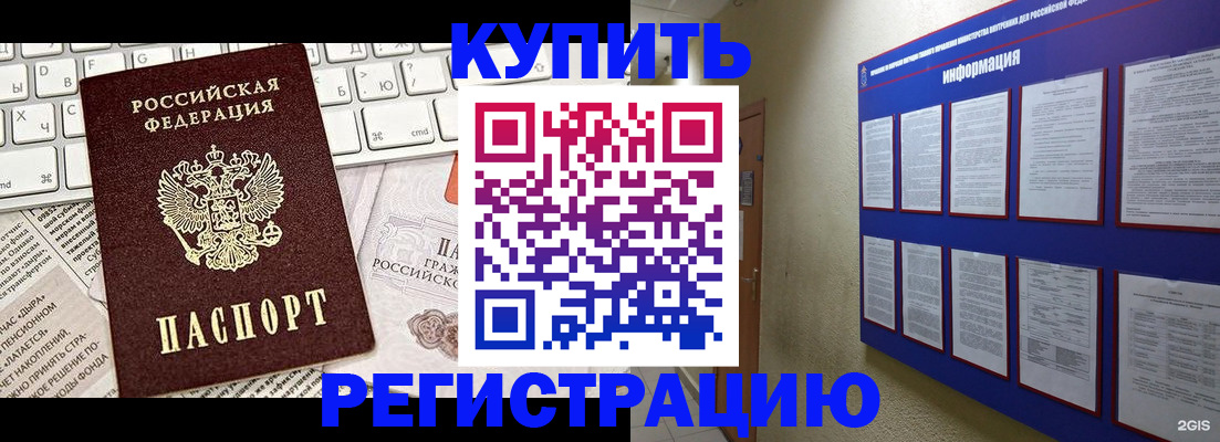 прописка поиск в Краснокамске