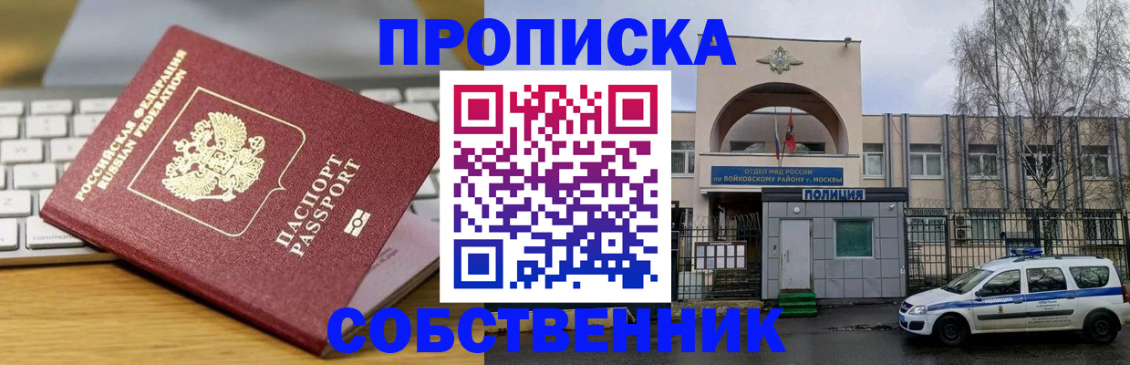 пропишу в квартире в Краснокамске