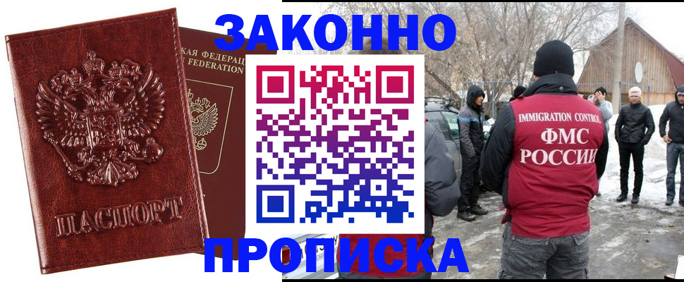 прописка для кредита в Краснокамске