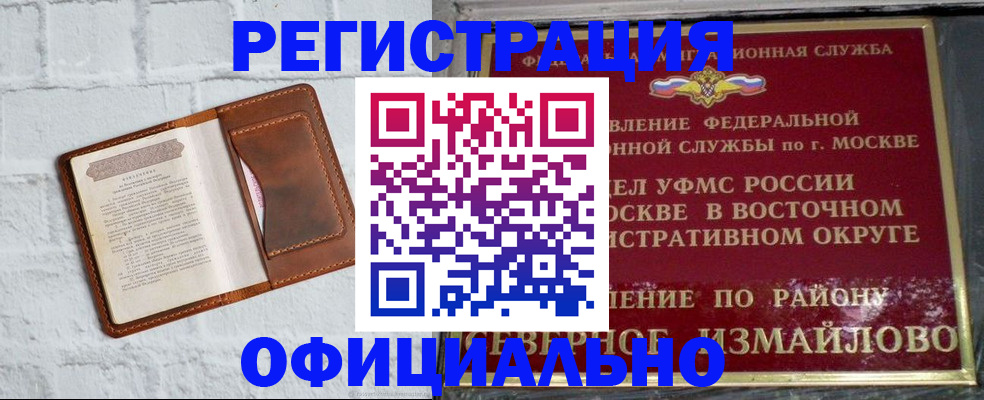 прописка ребенка в Краснокамске
